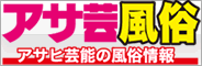 立川デリヘル,立川風俗,立川ヘルス,立川デリヘル求人,立川風俗求人,立川ヘルス求人