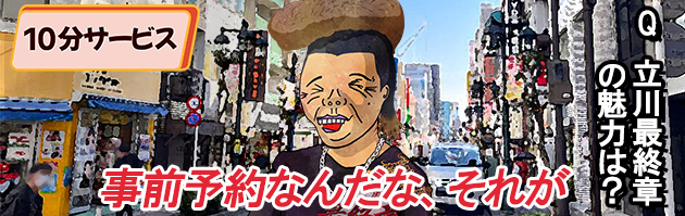 事前