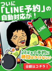 立川人妻デリヘル【熟女の風俗最終章 立川店】 LINEで予約