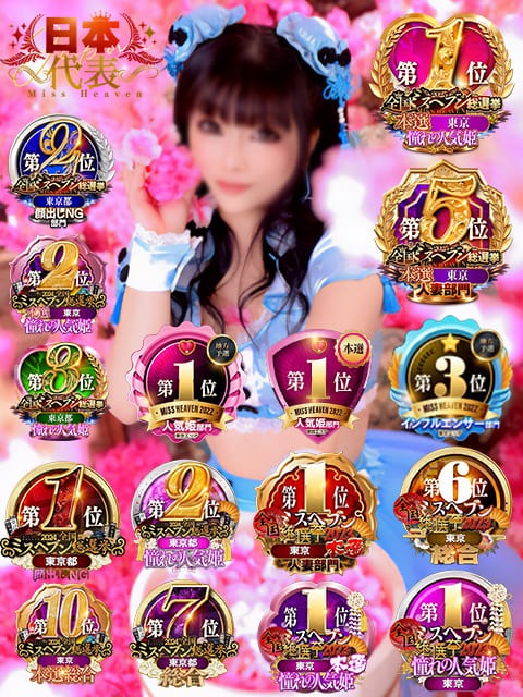 立川人妻デリヘル【熟女の風俗最終章 立川店】 りつ